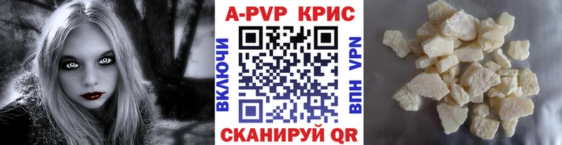 Купить где  Сысерть  Альфа ПВП кристаллы 