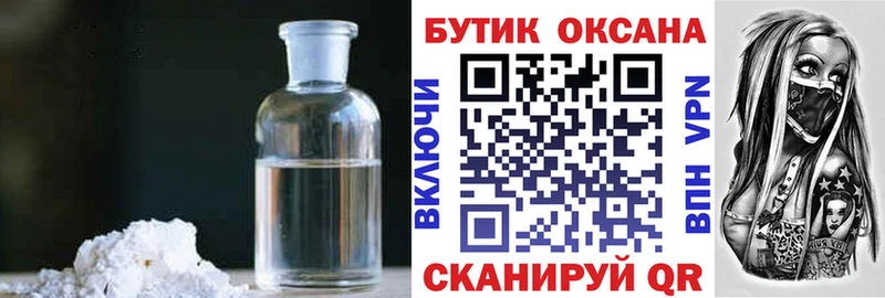 БУТИРАТ бутик  Купить  Сысерть 
