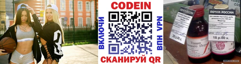 Кодеиновый сироп Lean напиток Lean (лин) Купить Сысерть