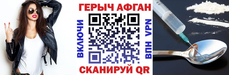 ГЕРОИН VHQ  Купить закладки  Сысерть 