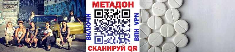 МЕТАДОН methadone  Купить где  Сысерть 